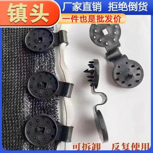 Sunshade Net Clips Factory Fixing Sales Special Clip Direct