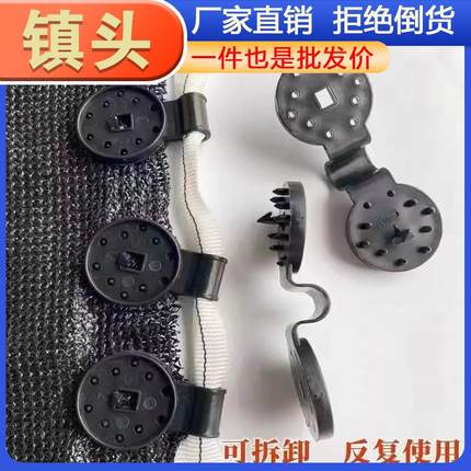Factory Direct Sales Sunshade Net Clips, Special Fixing Clip