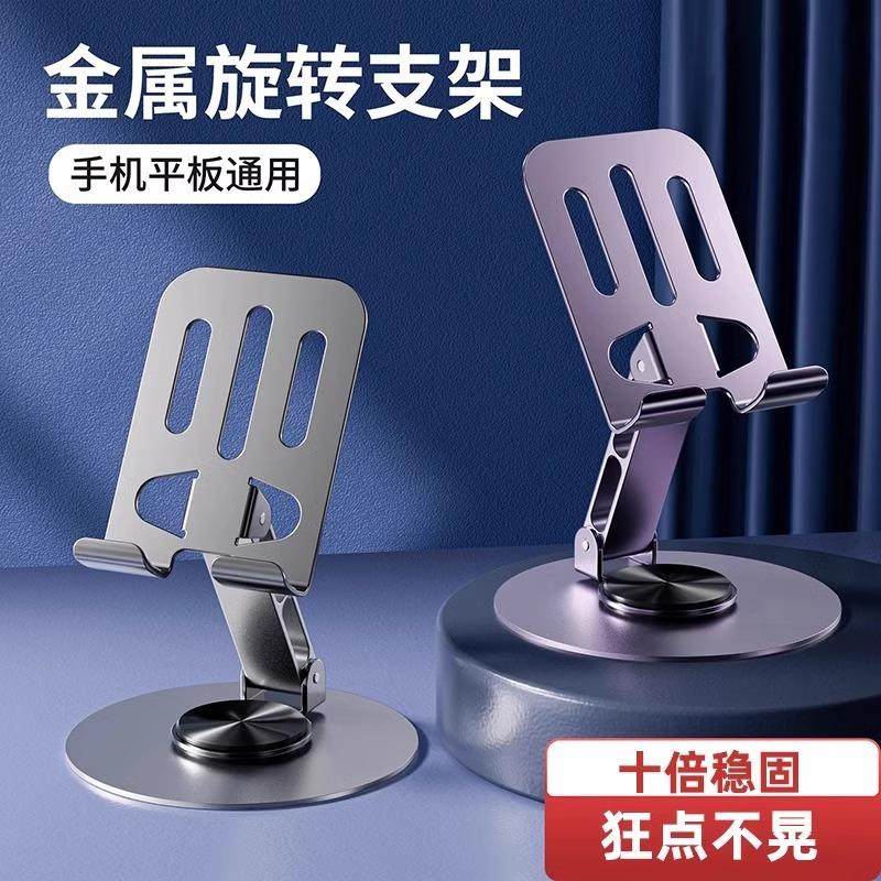 New All-Metal 360-Degree Rotatable Phone Holder Premium Mech