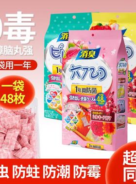 Aromatic camphor balls for wardrobes to prevent mold, repel