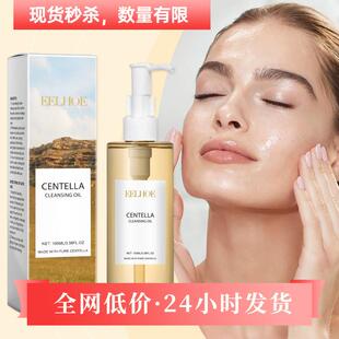 Flash Sale! Ships within 24 hours. Centella Lightweight Clea