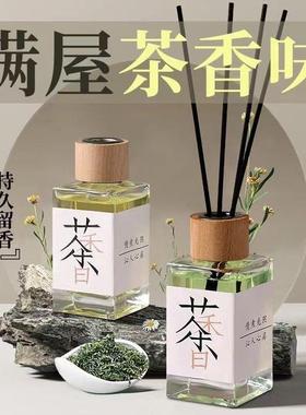 Tea-scented fragrance diffuser, flameless incense for long-l