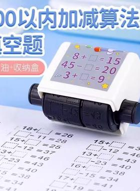 Mixed Addition and Subtraction Math Mental Calculation Pract