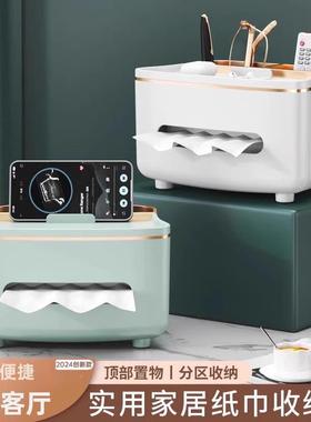 High-end Tissue Box for Living Room, Multi-functional Remote