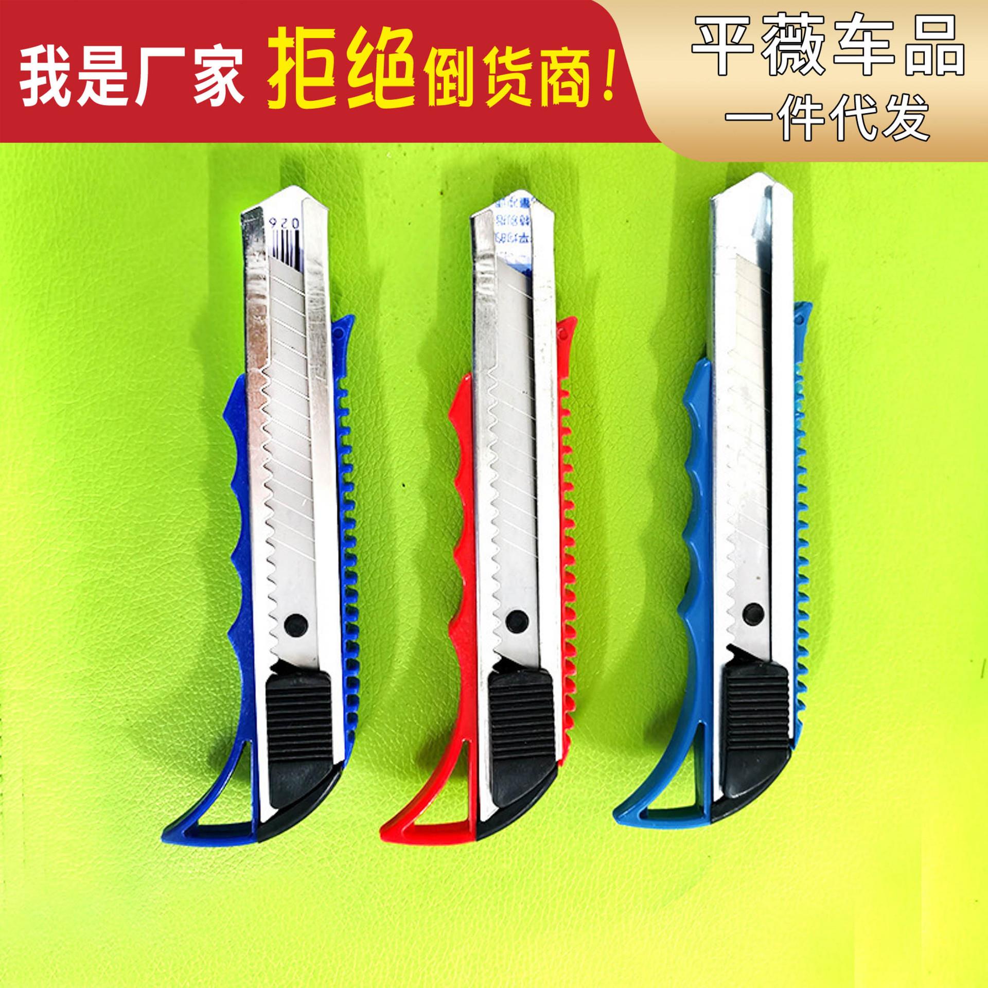 Large Utility Knife, Home-use Paper Cutter, Wallpaper Knife,