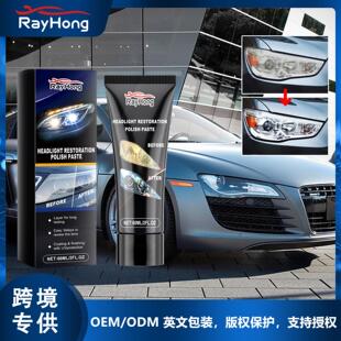 Rayhong Headlight Polishing Compound - Car Headlight Care, S