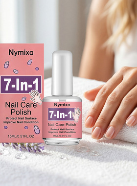 Nymixa 指甲护理油 温和滋润亮泽养护指甲甲面日常便捷涂抹护甲