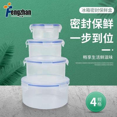Household refrigerator round crisper box microwave heat-resi