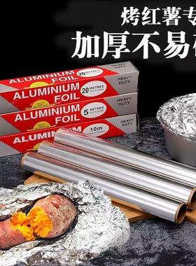 Thick Aluminum Foil for Baking Sweet Potatoes at Home, Speci