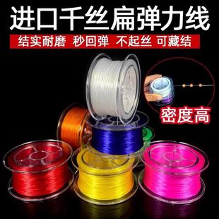 Elastic string for threading beads, flat wire for beading, d