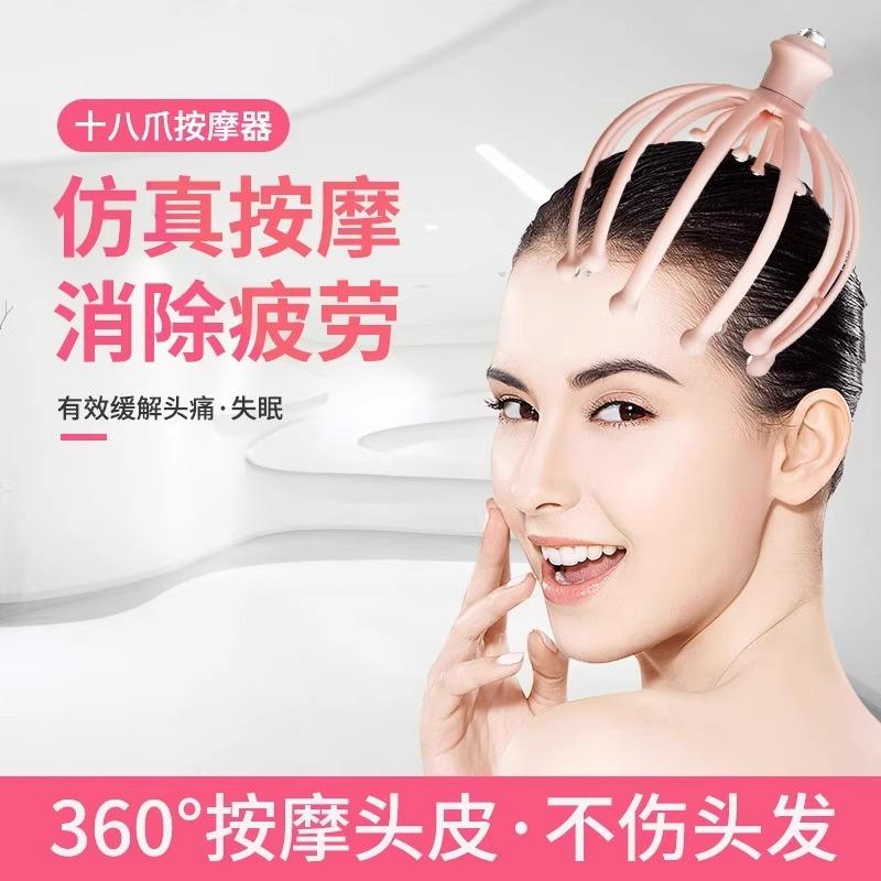 Octopus Head Massager, a scalp massaging tool that's also hu
