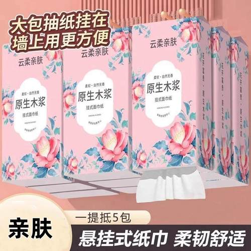 Wall-mounted bulk pack of virgin wood pulp toilet paper, sui