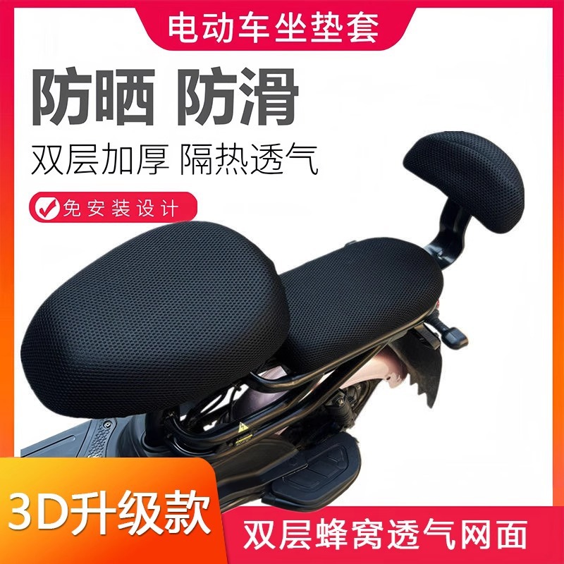 Waterproof and heat-insulating electric bike seat cover br