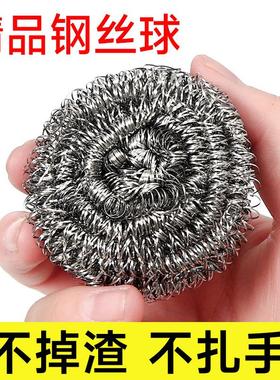 Steel wool scrubbing balls for pots, dishwashing brushes, po