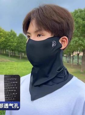 New Neck Protection Sunscreen Face Mask for Men and Women -