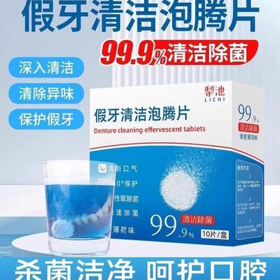 Denture Effervescent Cleaning Tablets for Orthodontic Invisi
