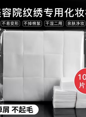 Thickened cosmetic cotton pads for beauty salons, used for m