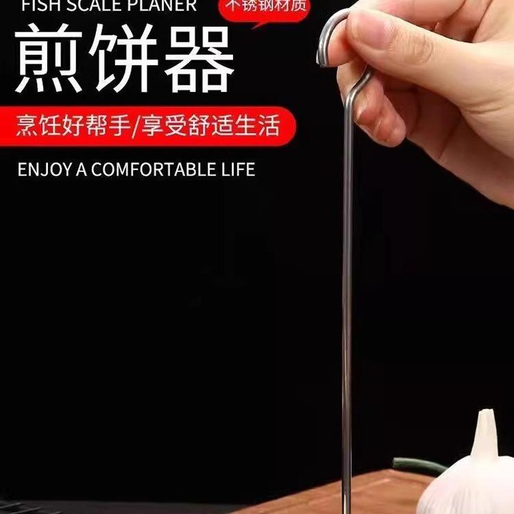 Oil-fried cake mold, pancake spatula, stainless steel shrimp