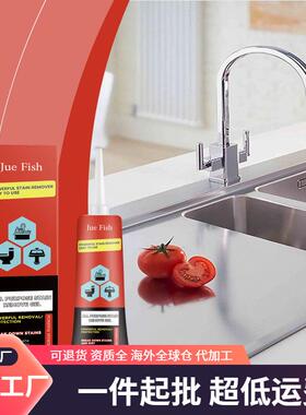 Jue Fish Multi-Purpose Stain Cleaning Gel - Effective Cleane