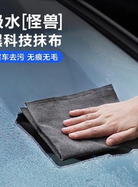 Specialized car washing towel, designed for automotive use,