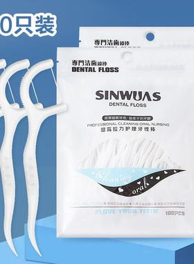 Dental Floss Picks and Toothpicks Family Pack, Ultra Fine, L