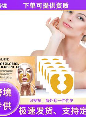 EELHOE法令纹贴 面部肌肤滋润保湿护理水润护肤贴片翻译成英文为: