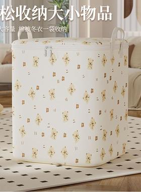 Large Capacity Waterproof and Moisture-Proof Quilt Storage B