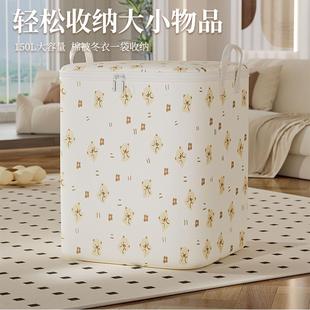 Large Capacity Waterproof and Moisture-Proof Quilt Storage B