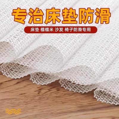 Anti-slip bed sheet, silicone fabric to prevent slipping, ma