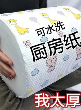Lazy Cloth Dual-Use Wet and Dry Kitchen Special Paper Dispos