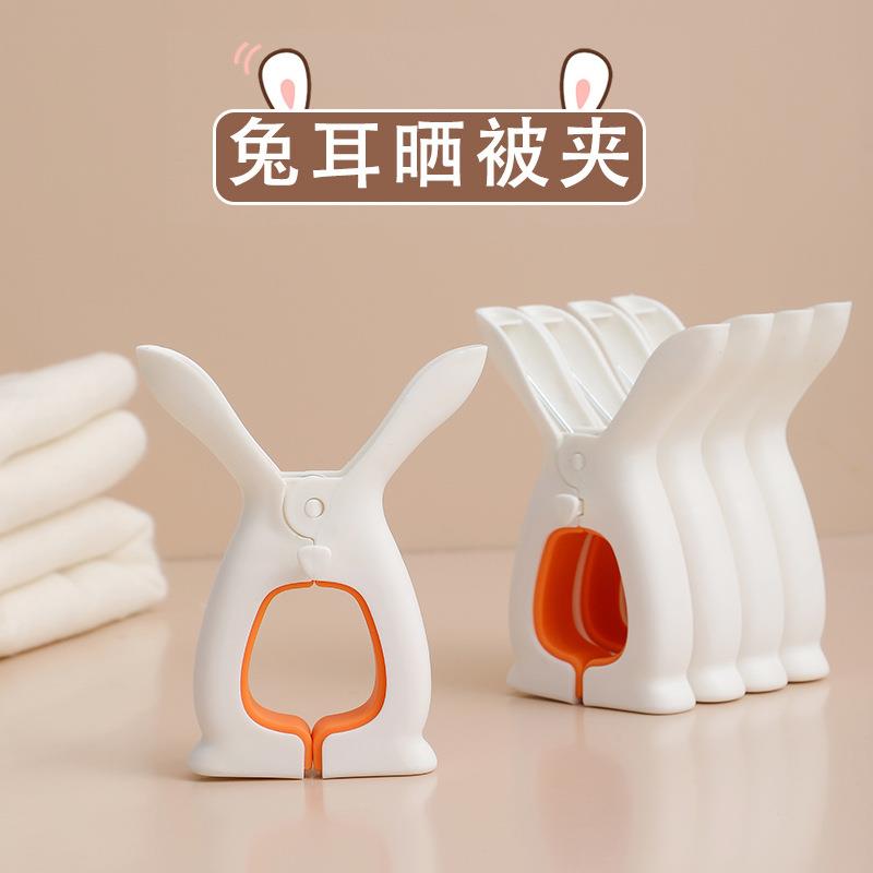 Large Quilt Clamping Windproof Clips, Traceless Clothes Dryi