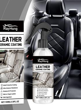 Rayhong Automotive Leather Ceramic Coating Spray Leather Ref