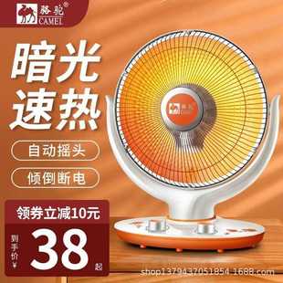 Warmer Radiator Sun Heater Dish Fan Space Room Electric