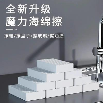 Magic Nano Sponge for Kitchen Use - Perfect for Cleaning Pot