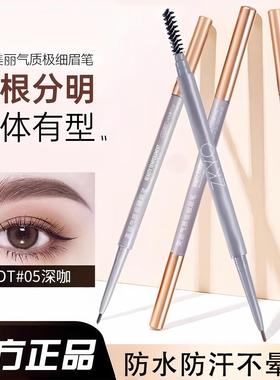 Waterproof eyebrow pencil that doesn't fade or smudge, with