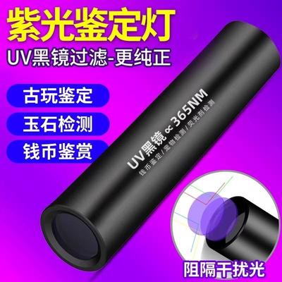 UV Light Fluorescent Agent Detection Lamp, Specialized for A