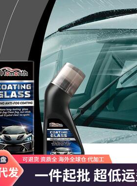 Homonth Windshield Coating Agent - Car Windshield and Window