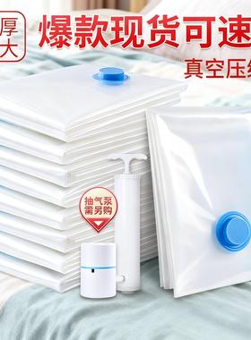 Large Thick Vacuum Compression Bags for Storing Quilts and C