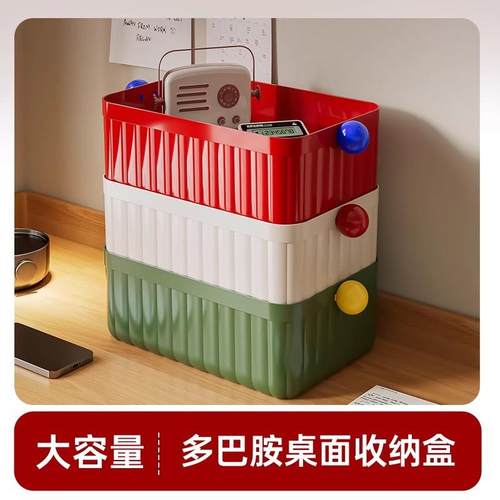 Dopamine Sphere Storage Box Plastic Desktop Organizer Office
