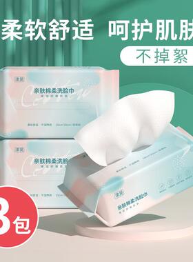 Thickened Pearl Texture Disposable Face Washing Towel, Makeu