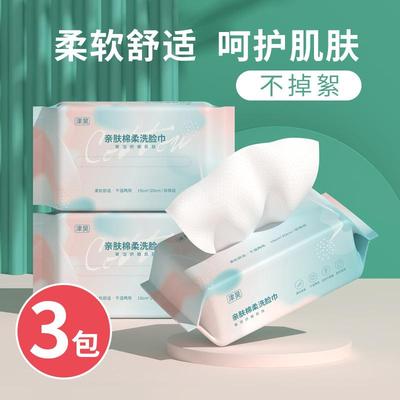 Thickened Pearl Texture Disposable Face Washing Towel, Makeu