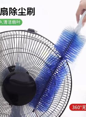 Dust Removal Brush for Fans, Cleaning Brush Specifically for