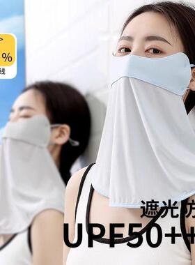 Summer Sun Protection Face Mask for Women - Outdoor Sunscree