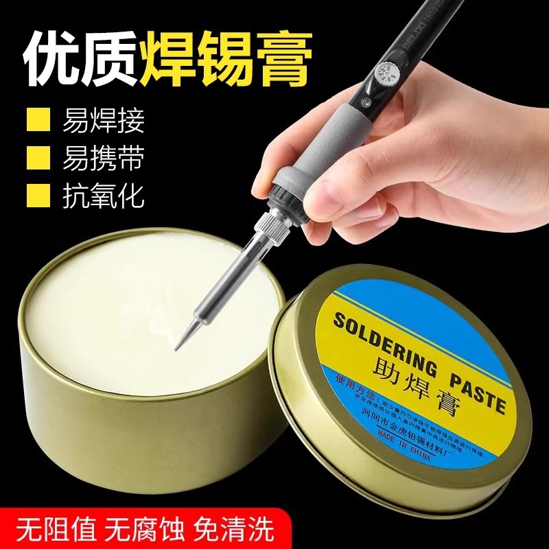 Solder paste flux paste battery rosin flux strong and easy