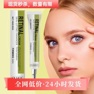 OUHOE Retinol Brightening and Firming Cream - A gentle, mois