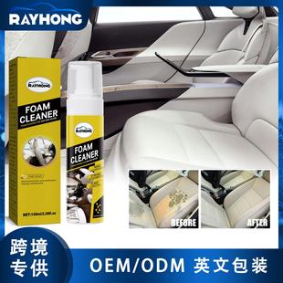 Rayhong Car Interior Foam Cleaner - Cleans and Protects Dash