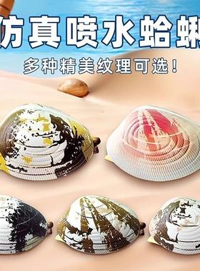 A water-squirting clam toy gun, designed for pranks and fun,