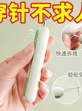 2-in-1 Threading Tool Household Multi-functional Unthreading