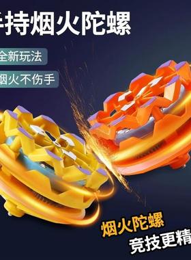 New Handheld Firework Top: A glowing, fire-spewing spinning