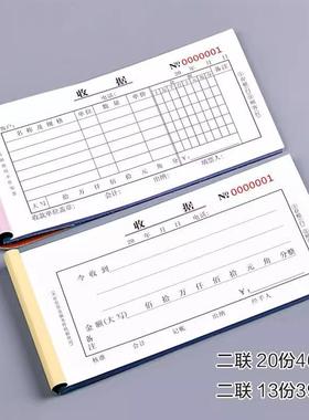 Thickened receipt carbonless copy paper, two-part and three-